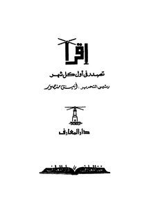 عالمية الإسلام