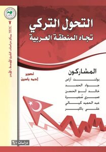 Shift Turkish Direction Region Arabic Composition Pressed
