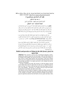 3210 عقيدة أهل الإسلام في نزول عيسى عليه السلام
