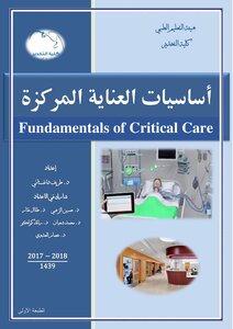 Intensive Care Basics