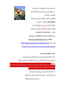 رسائل قانونية جزائرية 0346 الجرائم ضد الإنسانية والمسؤولية الجنائية الدولية للفرد