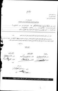 ابن خلدون وآراؤه الاعتقادية عرض ونقد