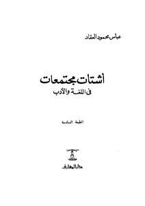 Diaspora Societies In Language And Literature