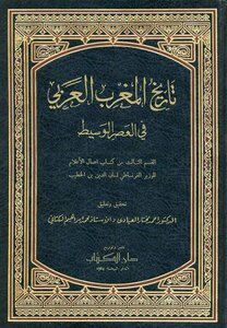 History Of The Maghreb In The Middle Ages