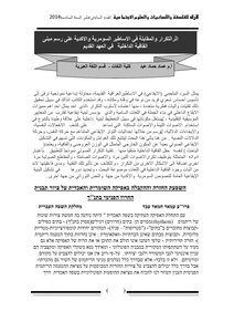 بحث الاساطير السومرية