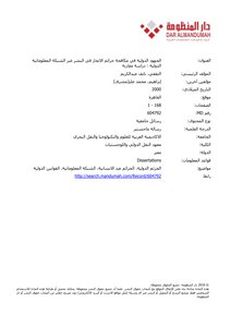 International Efforts To Combat Human Trafficking Through The International Information Network: A Comparative Study