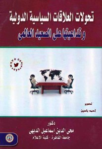 The Transformations Of International Political Relations And Their Repercussions At The Global Level Optim