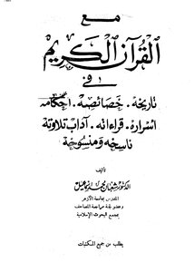 1326 Books With The Holy Quran