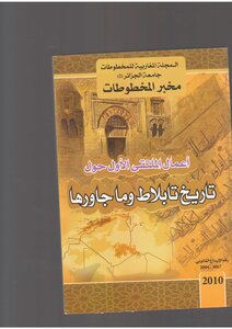 مقال العمل السياسي والعسكري