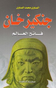 Genghis Khan..conqueror Of The World