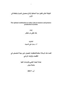 الجزء الأول