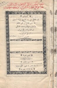 Dear Durr On Starting Al-amali
