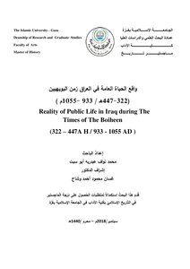 Reality Of Life In Iraq