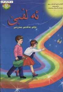 1 Khundandawy Kurdish