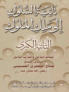 Taiyeh Behavior To The King Of Kings