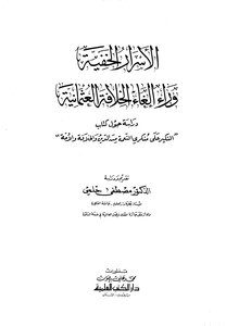 The Hidden Secrets Behind The Abolition Of The Ottoman Caliphate 296