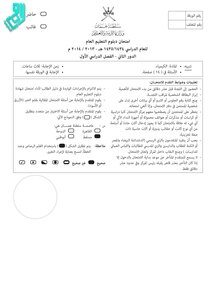 Exam Questions 2013 2014 Second Round First Semester