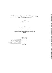 Survey And Assessment Of The Ecology Of The Landscape In The Wadi Rumaymeen Basin Using Gis And Remote Sensing Techniques
