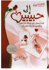 To Two Lovers - Karim El Shazly