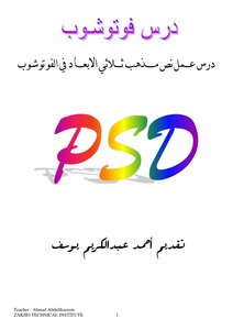 درس فوتوشوب