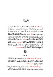 00 Book By Menna Rahman