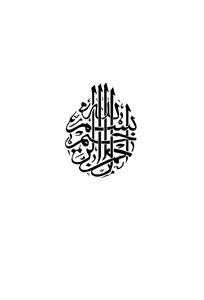 إبن أبي العينين