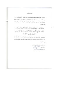 University Of Jordan