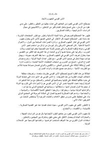 الامن القومي