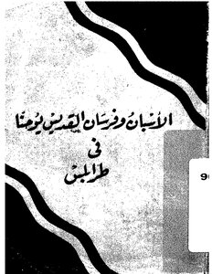 The Spaniards And The Knights Of John In Tripoli