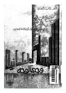 1266 Face To Face Islam And Secularism Z