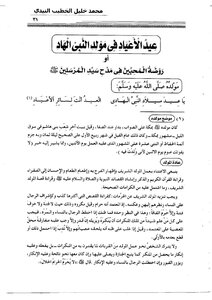 عيد الأعياد