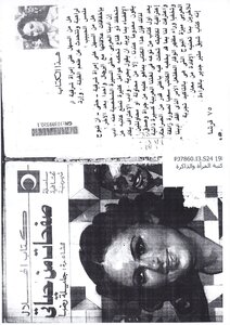 Pages Of My Life -