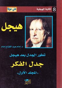 Controversy Of Thought