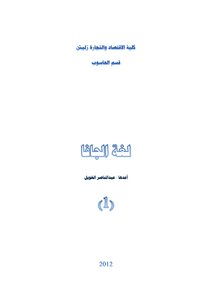 Oop 1 Abdel Nasser Al-ghweil