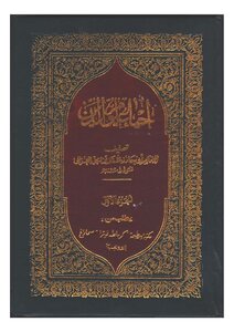 616كتاب إحياء علوم الدين ط كرياطة فوتر اندونيسيا