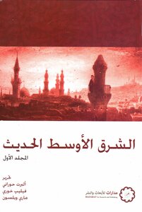 Modern Middle East 1