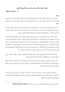 Aesthetic Values And Engineering Foundations In The Architecture Of Islamic Society