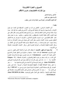 1605 التسويق والتجارة الإلكترونية 2845