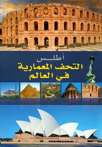 Atlas Of Architectural Artifacts