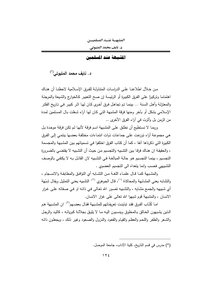 مجلة العلوم الاسلامية