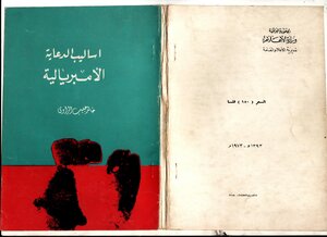 Imperial Propaganda Methods Khaled Habib Al-rawi
