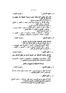 History Of The Islamic Peoples