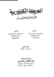 Contour Map Reading And Analysis 3557
