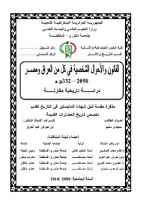Law And Personal Status In Iraq And Egypt