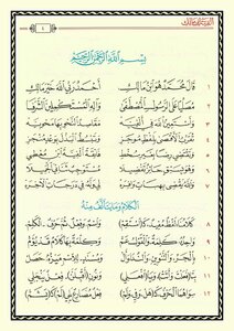 The Alfiyyah Of Ibn Malik (the Conclusion On Grammar)