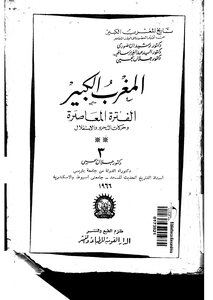Maghreb 4066