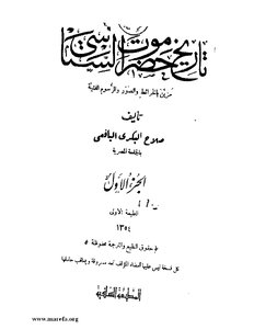 تاريخ حضرموت السياسي ج 1 977