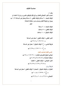 Cost Accounting 21 2