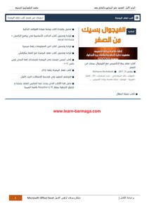 تعلم الأكسل 2010