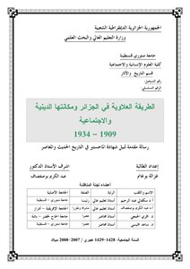 The Alawi Order In Algeria And Its Religious And Social Status 3784